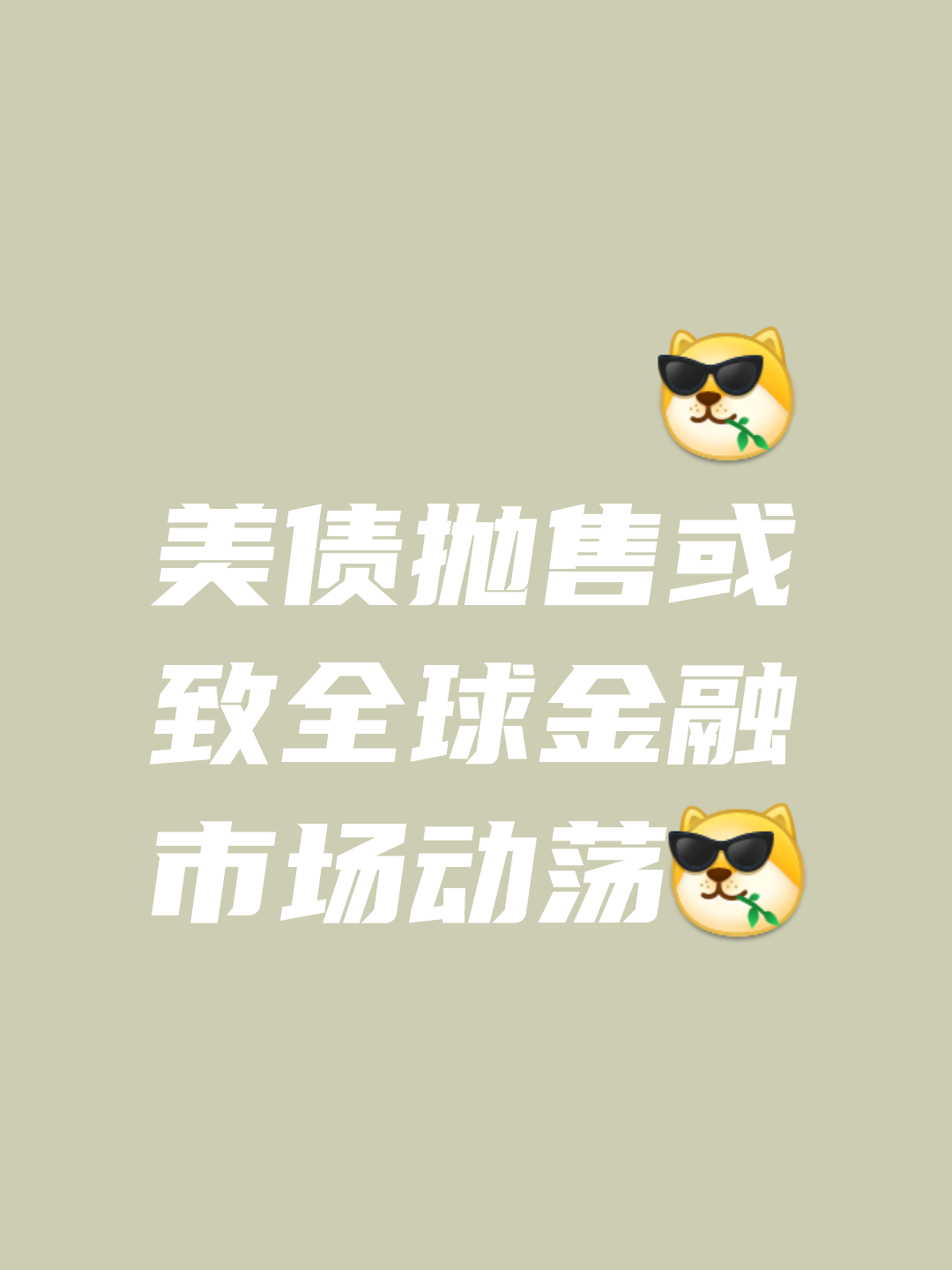 SEC遭遇大幅下滑超27.11%，投资者恐慌性抛售，市场关注的简单介绍